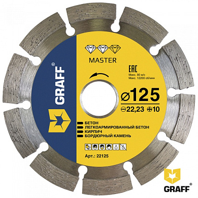 Алмазный диск по бетону и камню 125x10х22,23 мм серия Master GRAFF 22125