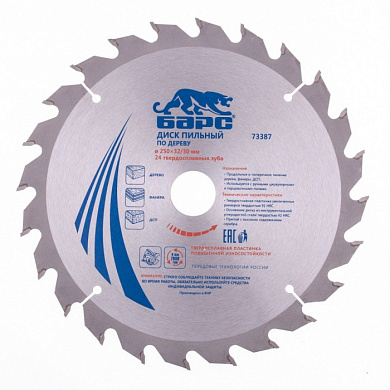 Пильный диск по дереву 250x32/30 мм, 24 твердосплавных зуба Барс 73387