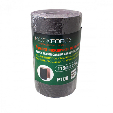 Бумага наждачная на тканевой основе 115 ммх5м в рулоне, P120 RockForce RF-FB2120C