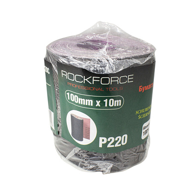 Бумага наждачная на тканевой основе 100 ммх10м в рулоне, P220 RockForce RF-FB4220C