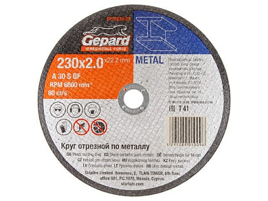Круг отрезной 230х2.5x22.2 мм для металла GEPARD GP10230-25