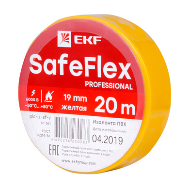 Изолента ПВХ желтая 19 мм 20м серии SafeFlex plc-iz-sf-y