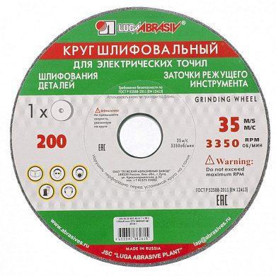 Круг шлифовальный, 200х20х16 мм, 63С, F60, (K, L) ''Луга'' Россия 73449