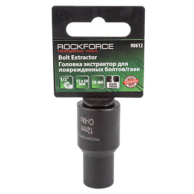 Головка-экстрактор для поврежденных болтов/гаек 12 мм, L-50 мм, 1/2'' RockForce RF-90612
