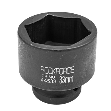 Ударная торцевая головка 33 мм 6-гр. 1/2'' RockForce RF-44533