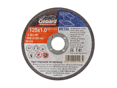 Круг отрезной 125х2.0x22.2 мм для металла GEPARD GP10125-20
